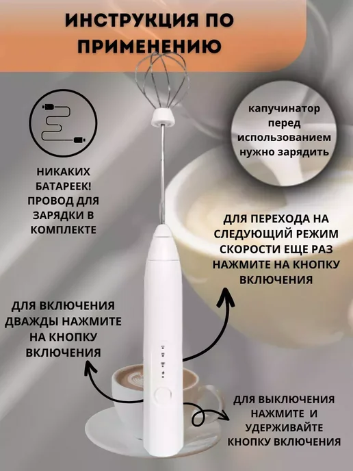 Shah-ruh Капучинатор электрический вспениватель молока, белый, фото 5