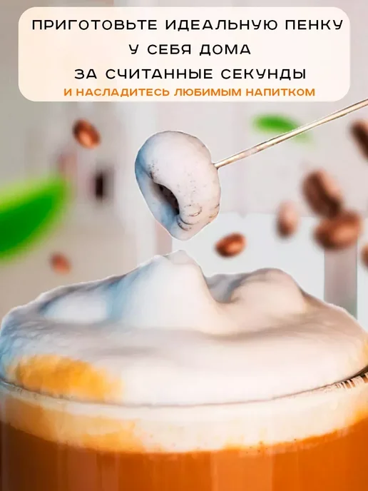 Shah-ruh Капучинатор электрический вспениватель молока, белый, фото 7