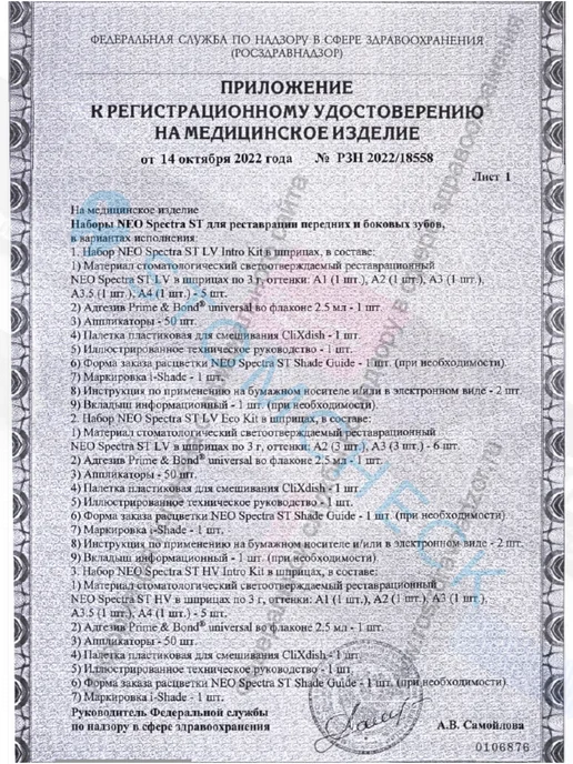 Dentsply Neo Spectra ST Effects D1 - светоотверждаемый композит (3 г), 3 г, фото 5
