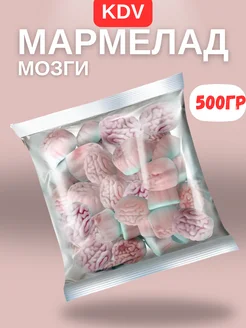 Мармелад жевательный "Мозг" 500гр