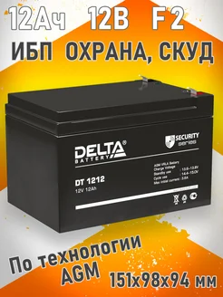 Аккумуляторная батарея DT 1212 (12V 12Ah)