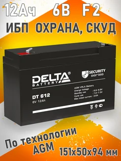 Аккумуляторная батарея DT 612 (6V 12Ah)