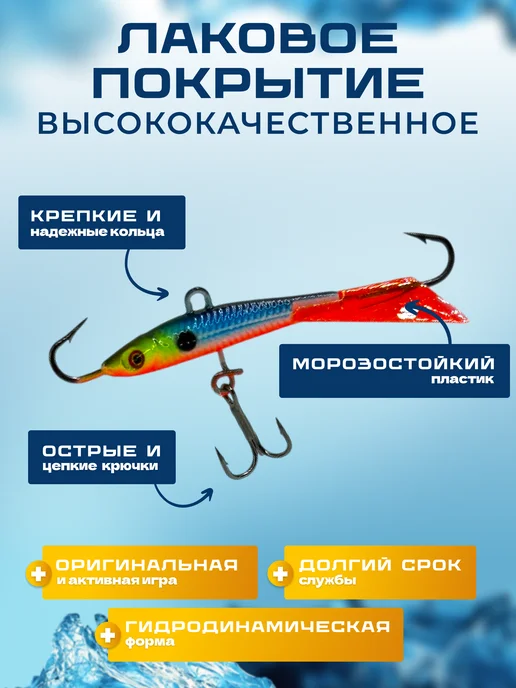 REfish Набор балансиров для зимней рыбалки 3 штуки по 9 г, 9 г, фото 2