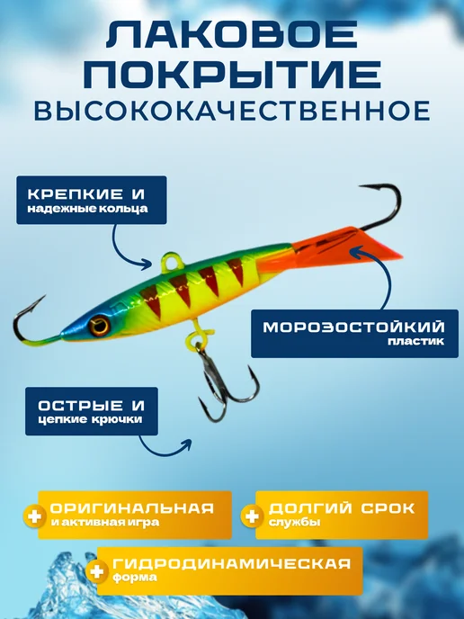 REfish Набор балансиров для зимней рыбалки 3 штуки по 9 г, 12 г, фото 2