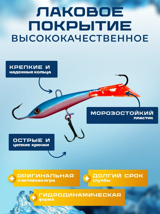 REfish Набор балансиров для зимней рыбалки 3 штуки по 9 г, 15 г, фото 2