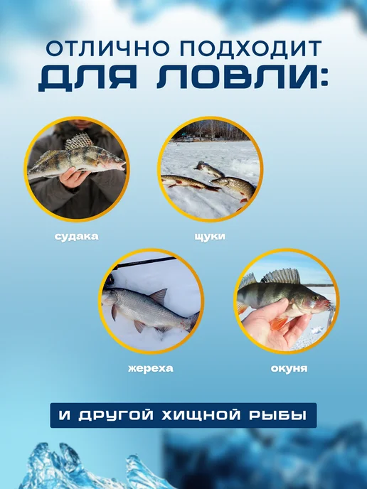 REfish Набор балансиров для зимней рыбалки 3 штуки по 9 г, 15 г, фото 4