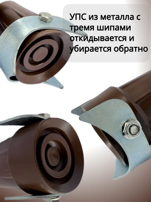 Наконечники на костыли 22 мм зимний. Насадка с УПС - 2 шт, 2 шт, фото 3
