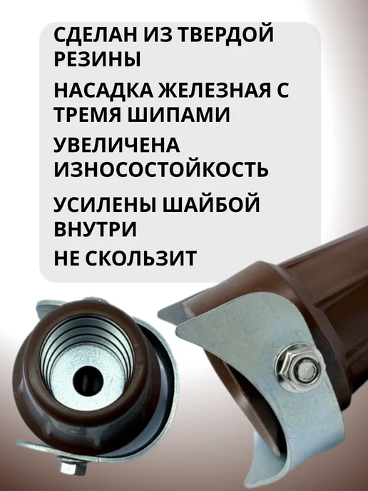 Наконечники на костыли 22 мм зимний. Насадка с УПС - 2 шт, 2 шт, фото 4