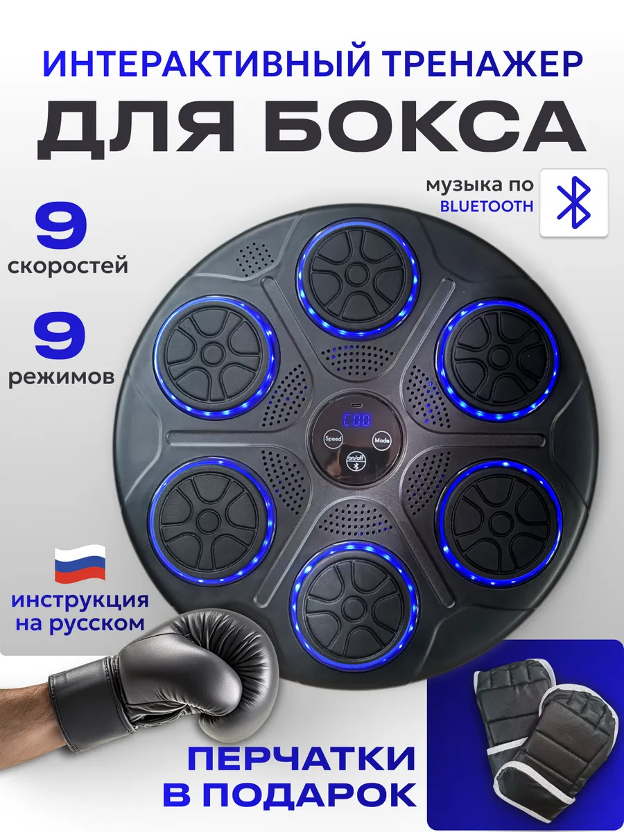 Музыкальный тренажер для...