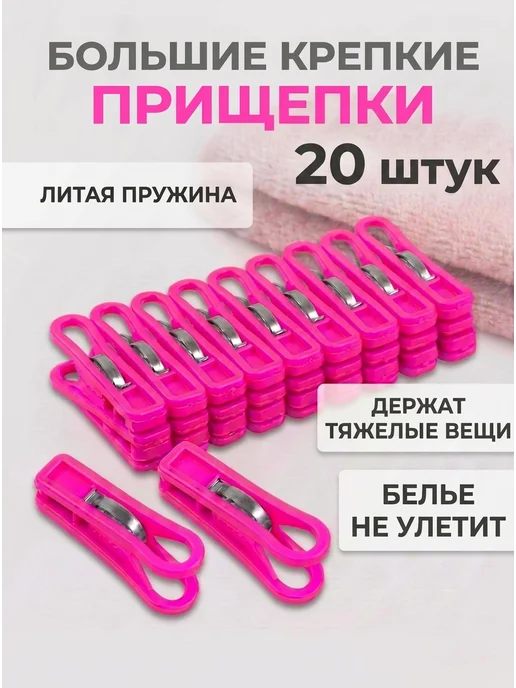 Родные пенаты Прищепки бельевые прочные уличные, серый
