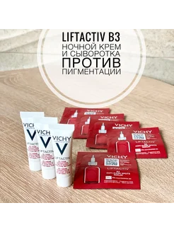 Liftactiv B3 Ночной крем и сыворотка против пигментации