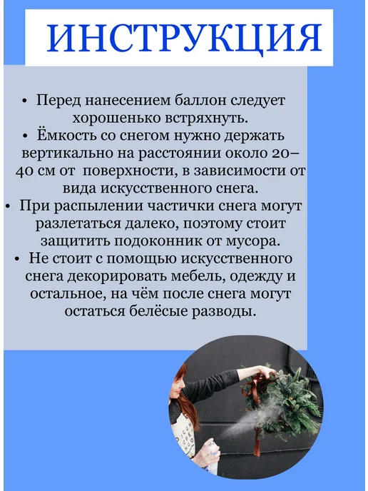 Снег искусственный для декора Снег иней искусственный спрей для окон поделок елок, голубой, фото 3