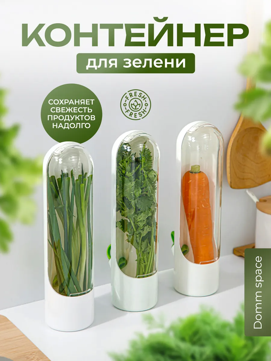 Контейнер для хранения...