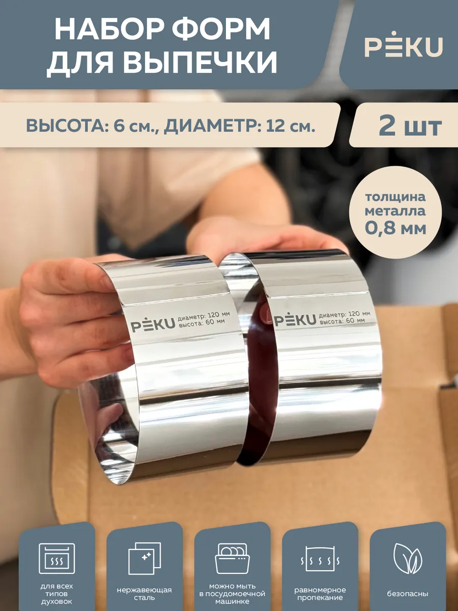 Формы для бенто торта и салатов 2 шт