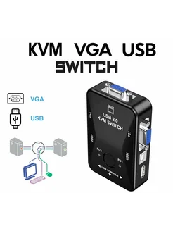 KVM переключатель USB VGA конвертер коммутатор VGA+USB