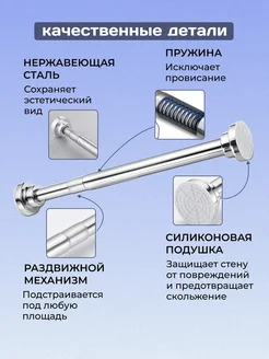 Карниз для ванной усиленный телескопический SHAH-HOME 280708305 купить за 655 ₽ в интернет-магазине Wildberries