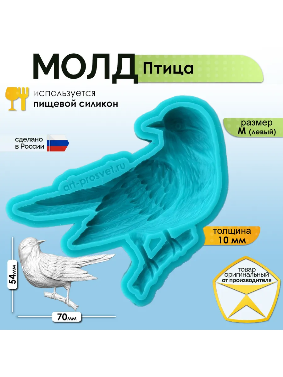 Молд силиконовый для заливки "Птица" левый (M)