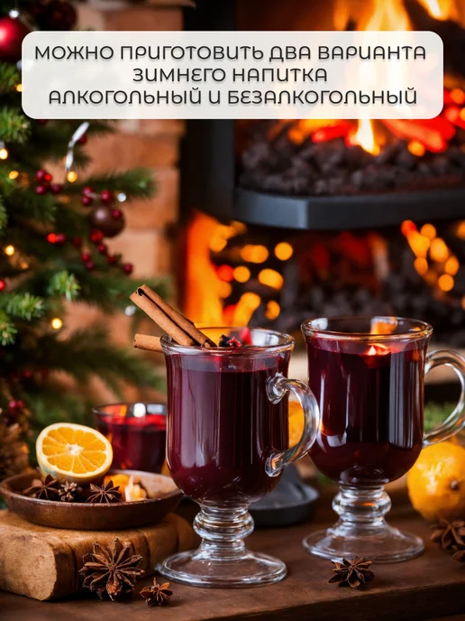 Планета подарков Глинтвейн смесь для приготовления, набор специй 5 уп, 45 г, фото 8