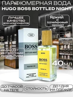 Hugo Boss Bottled Night