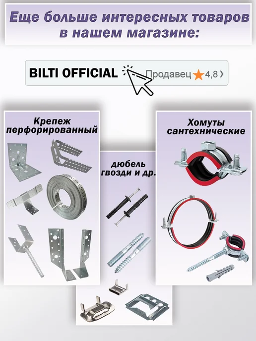 Bilti Основание колонны для бруса 70х70 мм (1 шт.), 1 шт, фото 5