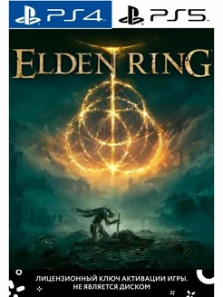 Elden Ring Ps4 Ps5