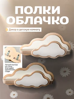 Полка настенная деревянная 280713719 купить за 1 190 ₽ в интернет-магазине Wildberries