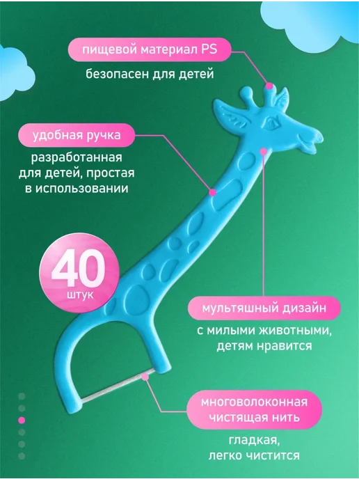 Aglenoff Флоссеры детские для зубов 40шт, 40 шт, фото 3