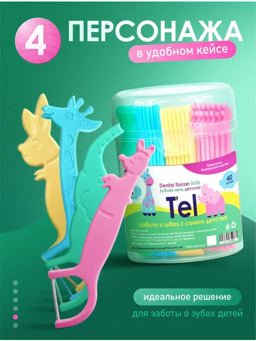 Aglenoff Флоссеры детские для зубов 40шт, 40 шт, фото 4