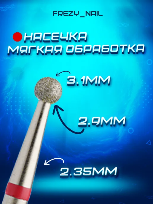 Система Фреза для маникюра и педикюра, вариант, фото 2