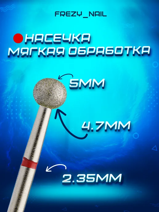 Система Фреза для маникюра и педикюра, вариант, фото 4