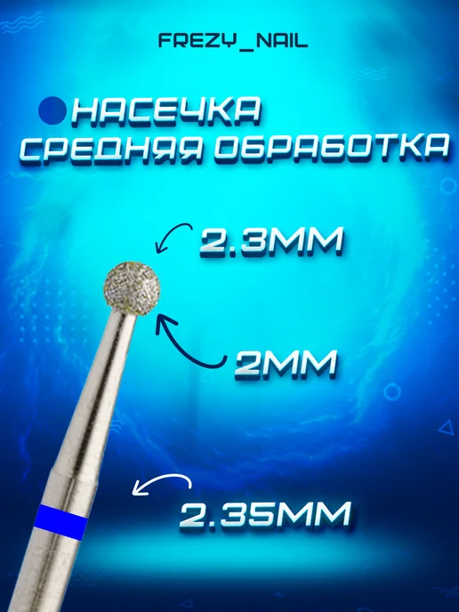 Система Фреза для маникюра и педикюра, вариант, фото 5