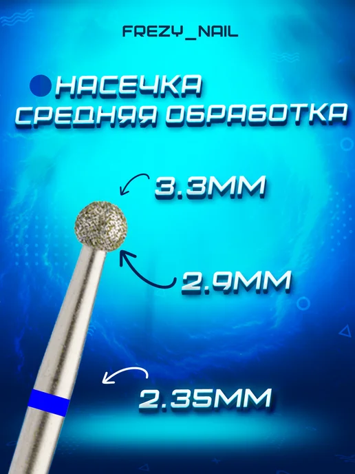 Система Фреза для маникюра и педикюра, вариант, фото 6