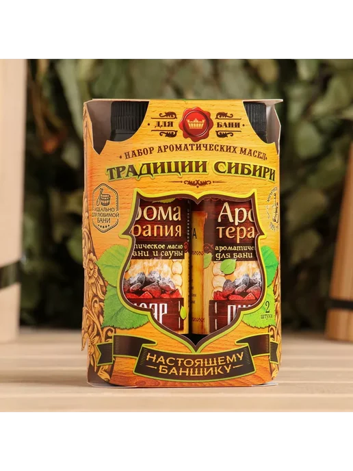 Банная забава Набор Традиции Сибири 2 ароматизатора 100мл, 100 мл, фото 3