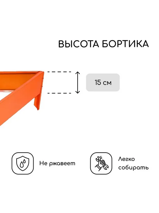 Greengo Клумба оцинкованная 70 х 15 см оранжевая Терция, 70x15 см, фото 3