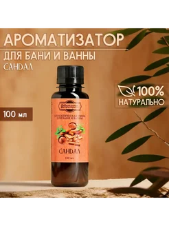 Ароматизатор для бани и ванны Сандал натуральная 100 мл