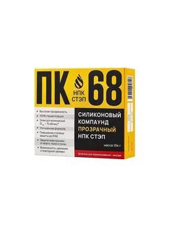 Компаунд силиконовый прозрачный ПК-68 104 г, ТУ 20.16.57-11