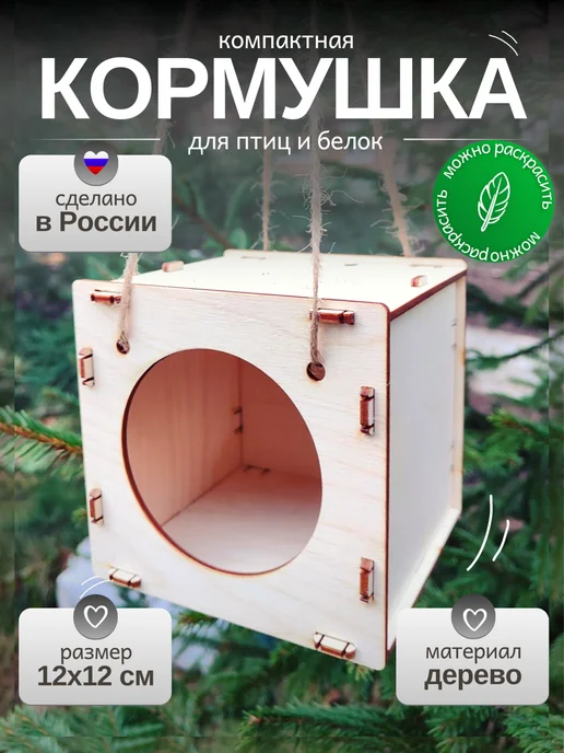 WoodDo Скворечник для птиц Кормушка деревянная уличная, бежевый