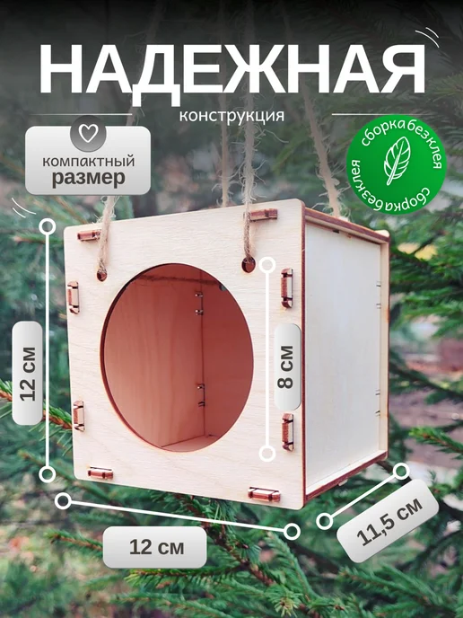 WoodDo Скворечник для птиц Кормушка деревянная уличная, бежевый, фото 2