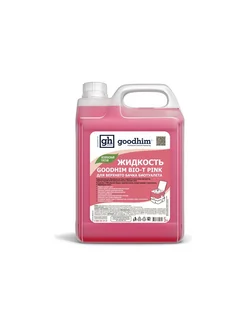 Жидкость для верхнего бачка биотуалета BIO-T PINK, 5 л Good