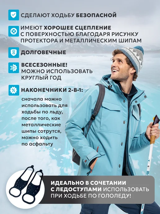 VINSON PRO Наконечники с шипами для скандинавских палок 2 шт. MET, 4 шт, фото 8