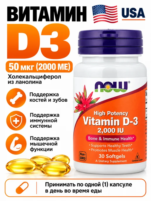 Nutricost антиоксидант витамины д3 айхерб витамины iherb, вариант