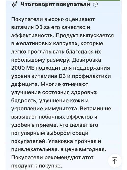 Nutricost антиоксидант витамины д3 айхерб витамины iherb, вариант, фото 4