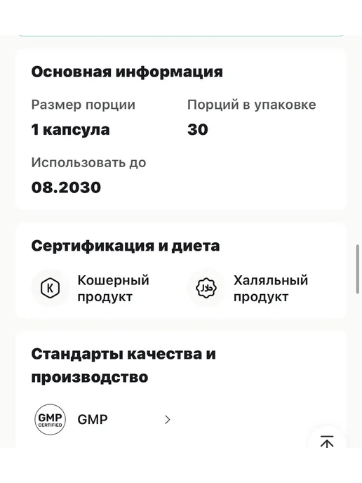 Nutricost антиоксидант витамины д3 айхерб витамины iherb, вариант, фото 6