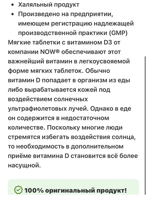Nutricost антиоксидант витамины д3 айхерб витамины iherb, вариант, фото 7