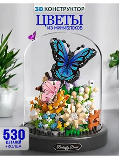 3D конструктор цветы из миниблоков