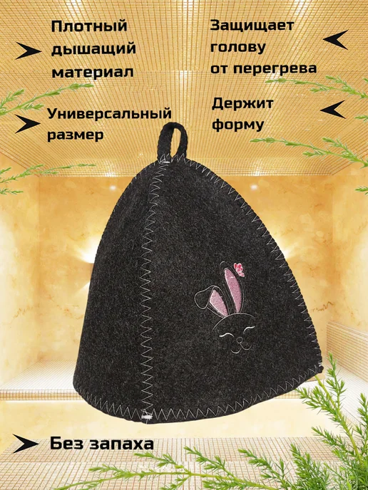 Банные Секретики Подарочный набор аксессуаров для бани и сауны, черный, фото 4