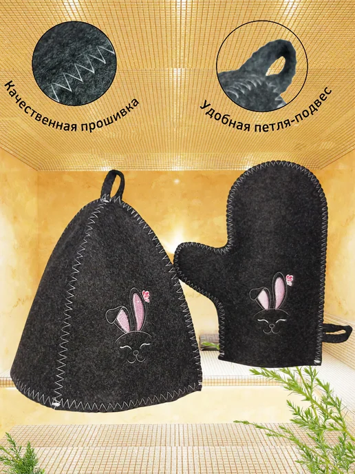Банные Секретики Подарочный набор аксессуаров для бани и сауны, черный, фото 5