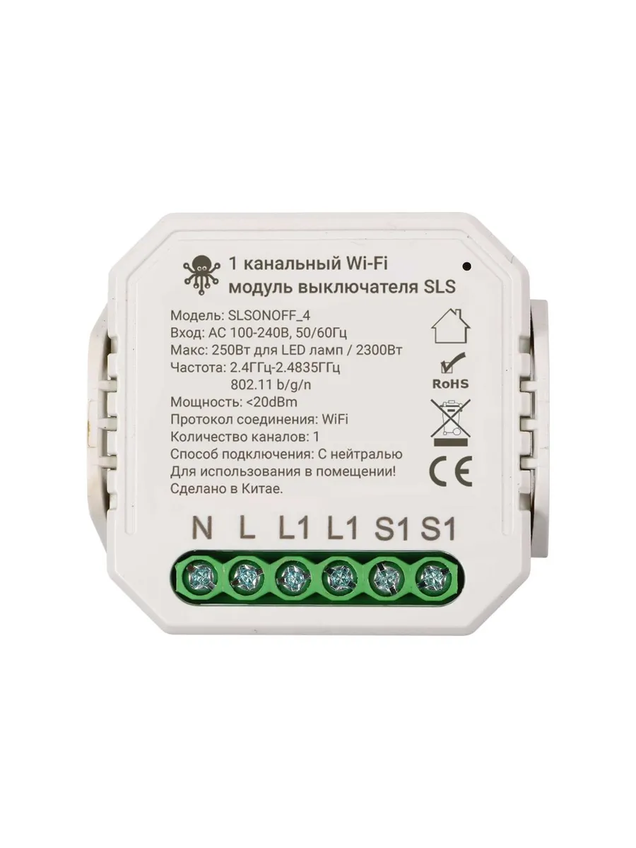 Контроллер SLS SWC-04 WiFi white SLS-SWC-04WFWH