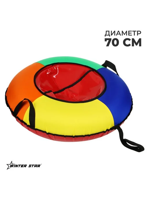 Тюбинг-ватрушка Winter Star «Вихрь», диаметр чехла 70 см, цв, вариант