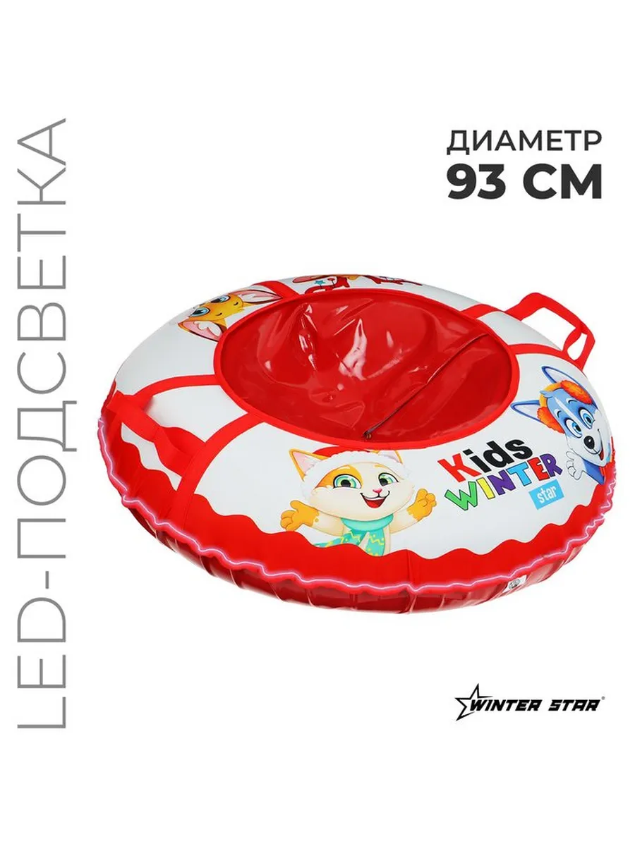 Тюбинг-ватрушка Kids,...
